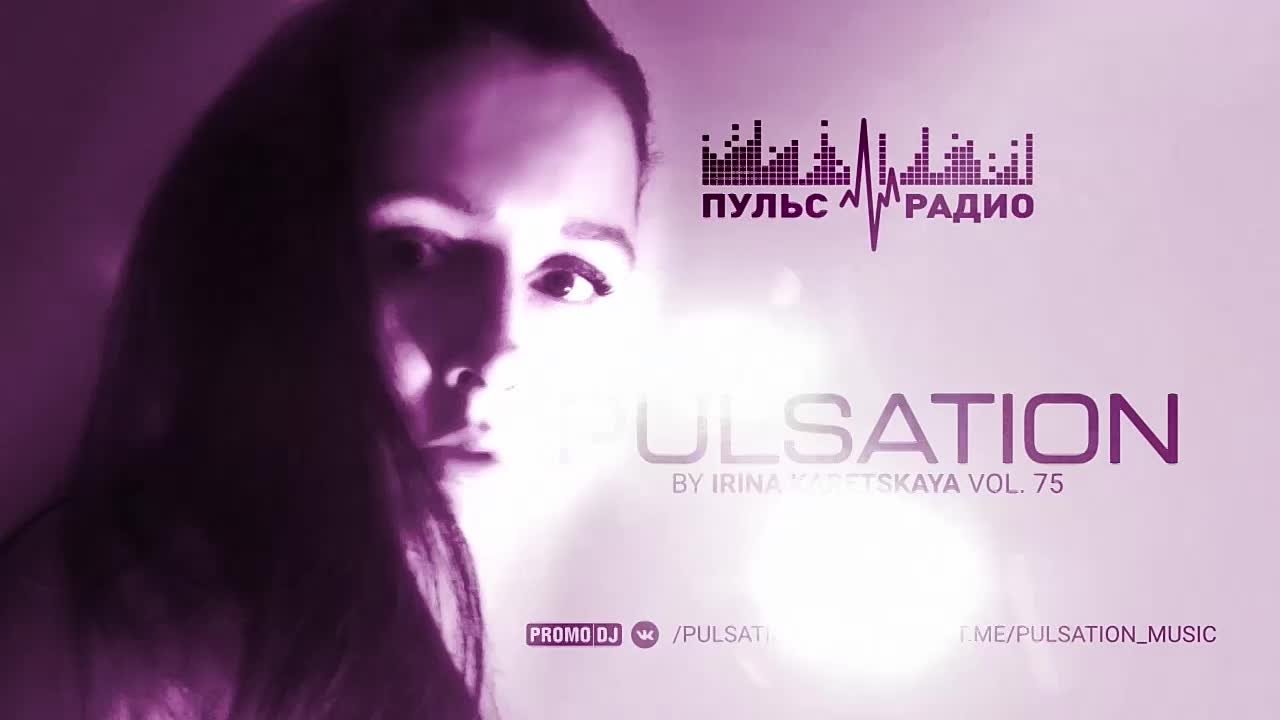 PULSATION