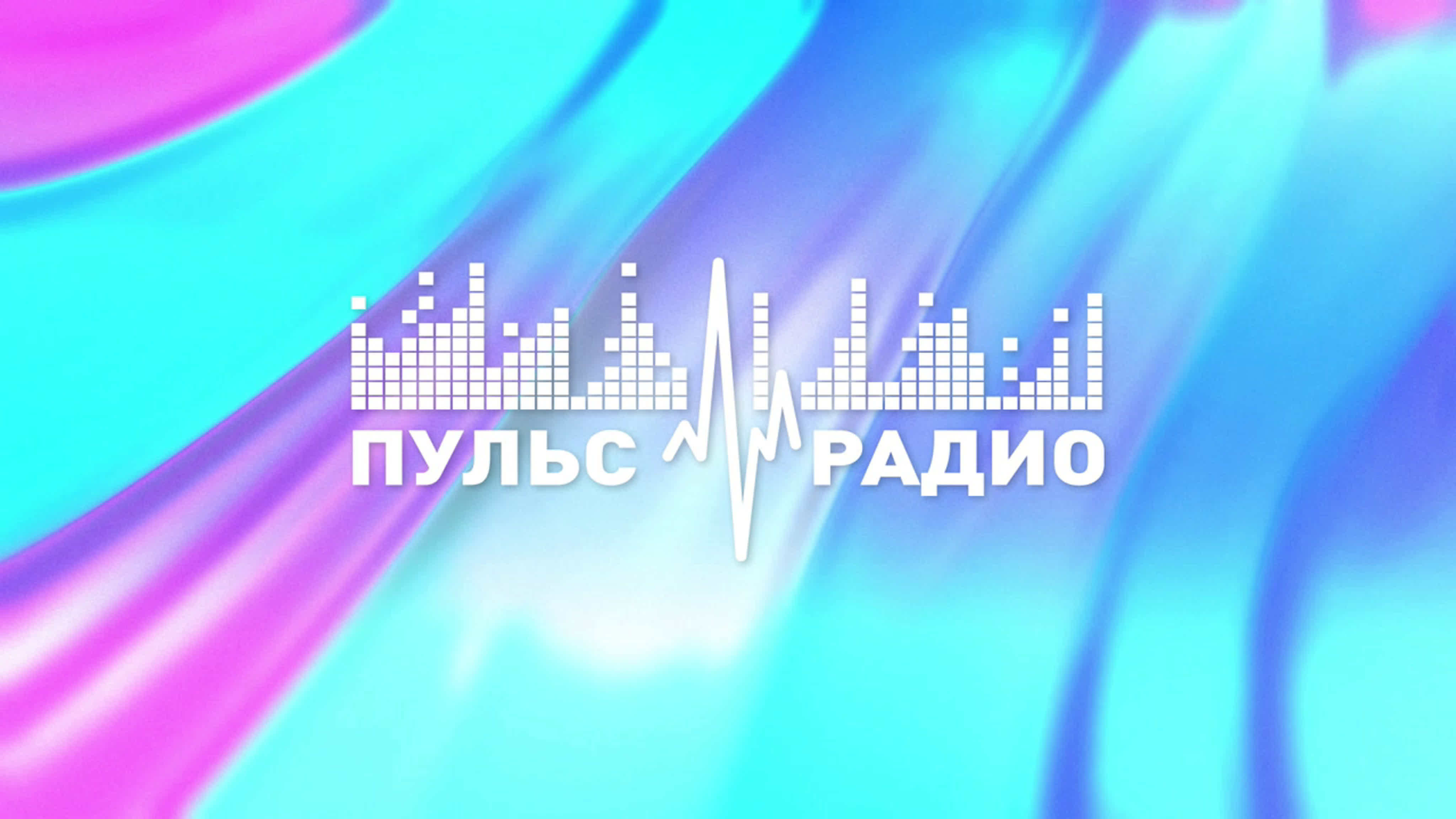 #Пульсу25