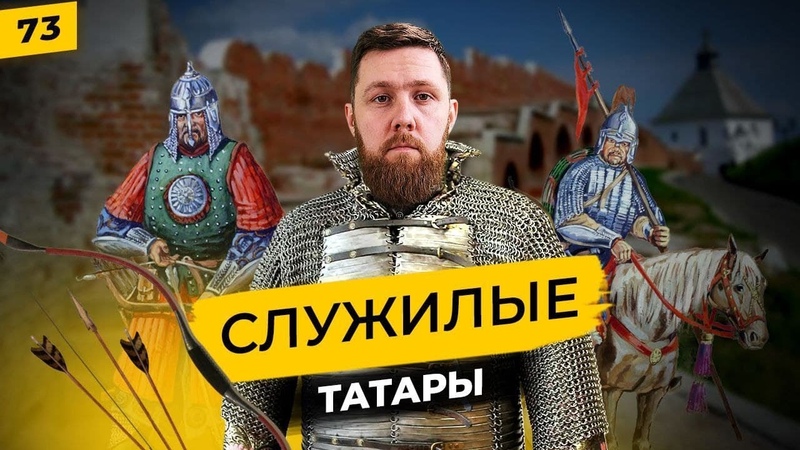 Татары