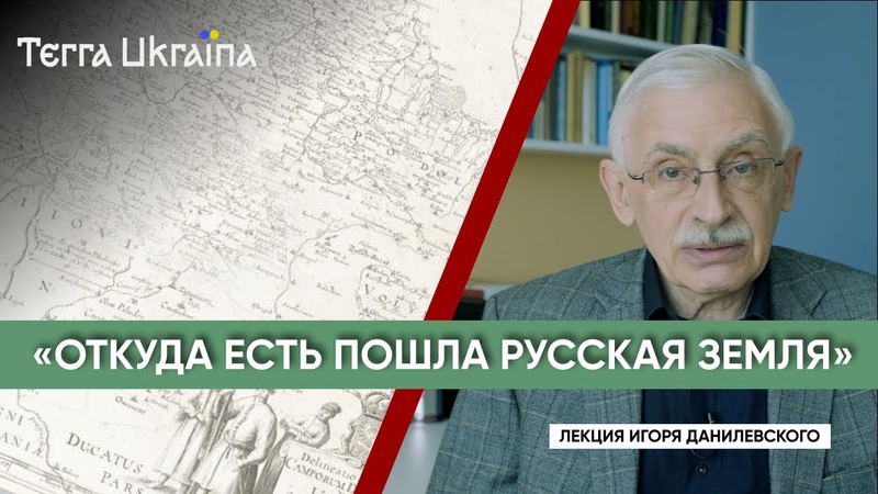 Древняя Русь