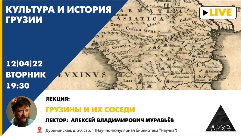 Кавказ и Закавказье