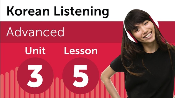 Korean Listening Comprehension for Advanced Learners