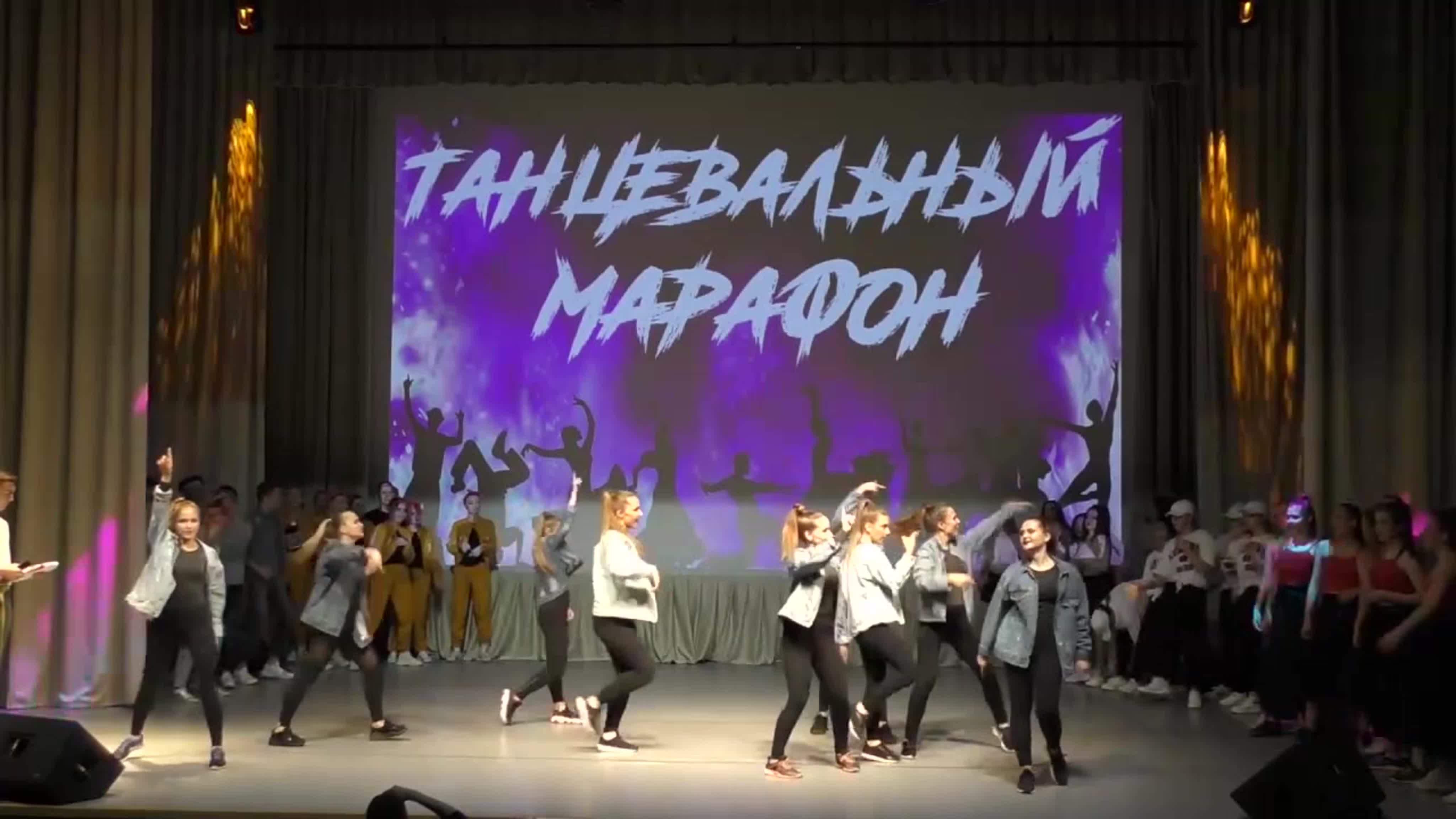Танцевальный марафон 2019