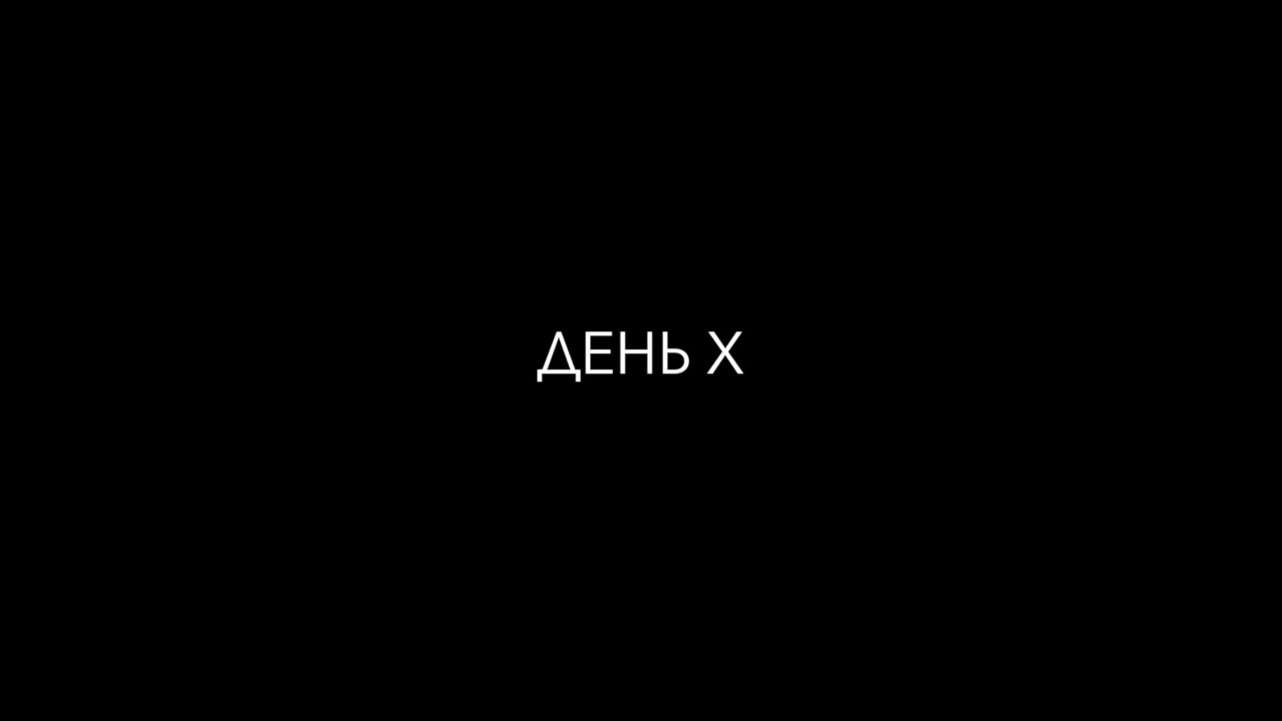 День ЮФ