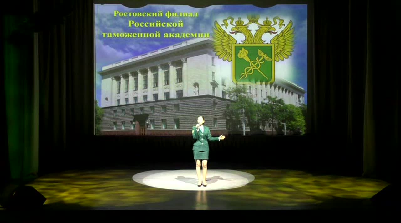 Концерт, посвящённый закрытию X-ой Международной научно-практической конференции «Российская таможенная академия – 25 лет: итоги