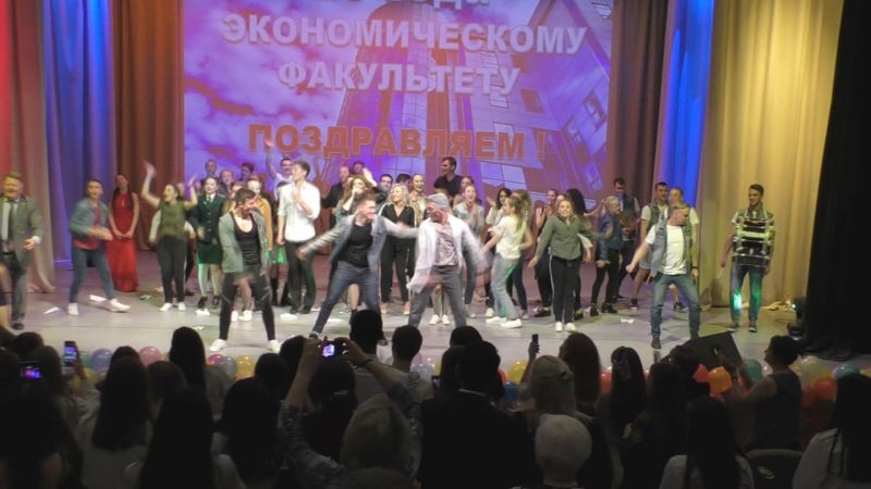 День ЭФ. 17.05.2018