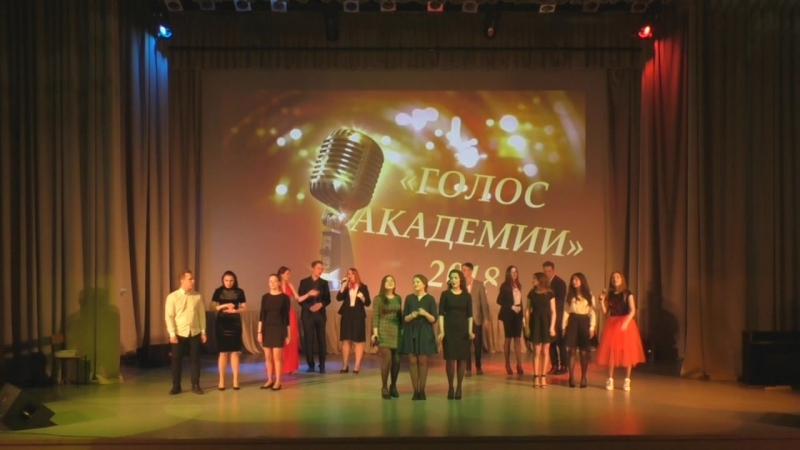 Голос Академии 29.03.2018