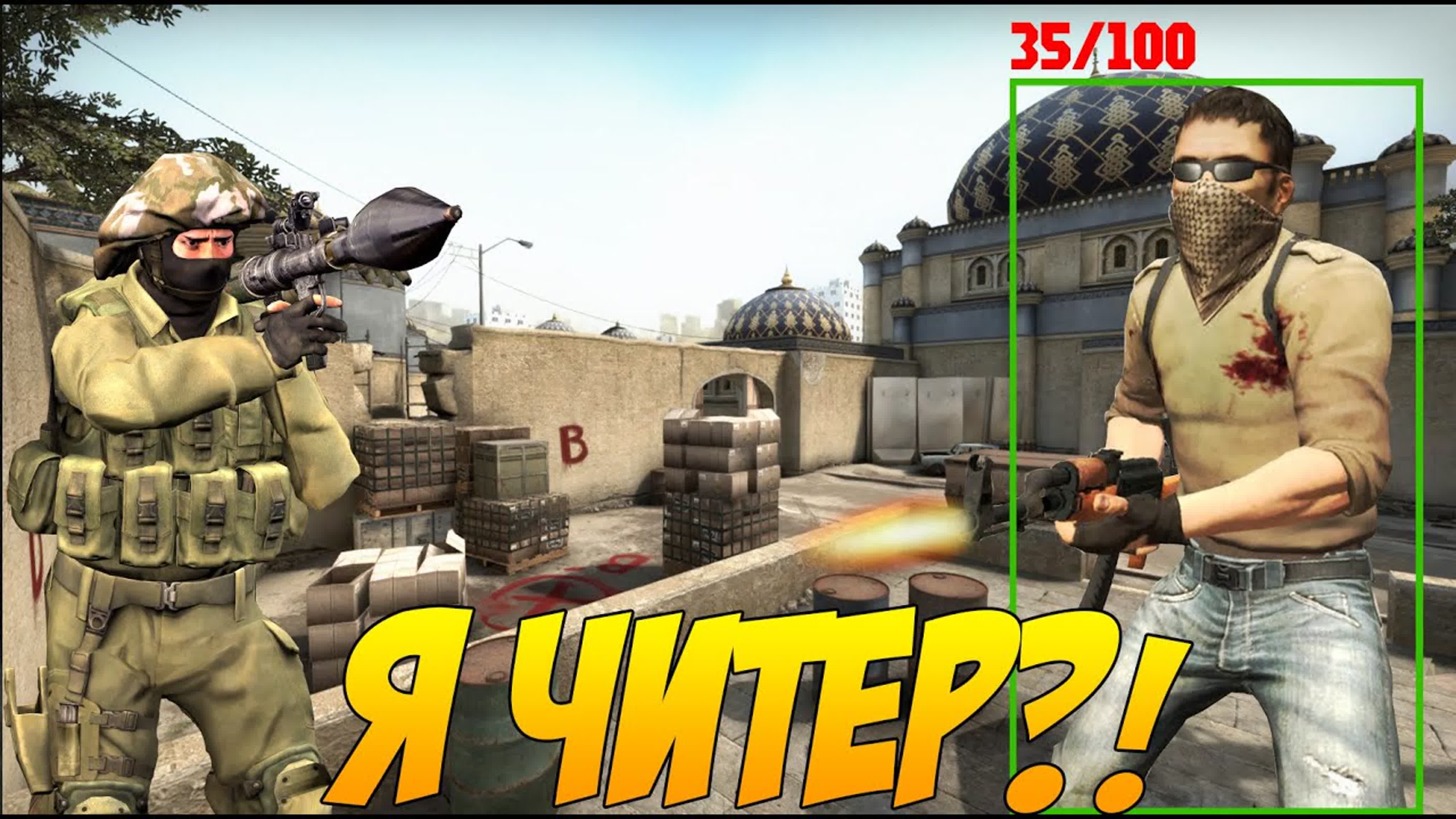 ТРОЛЛИНГ В CS:GO