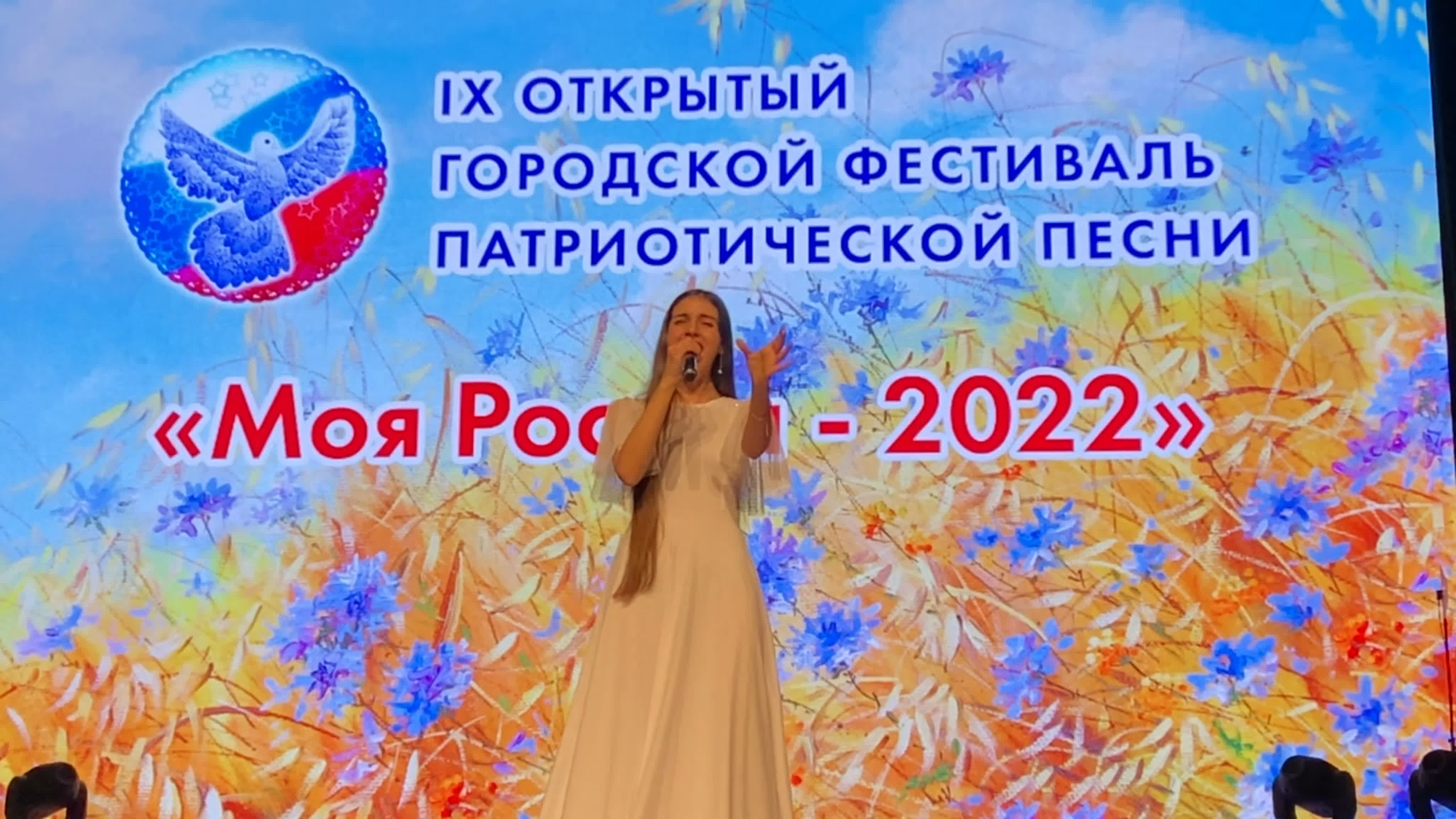 Конкурс «моя Россия 2022»