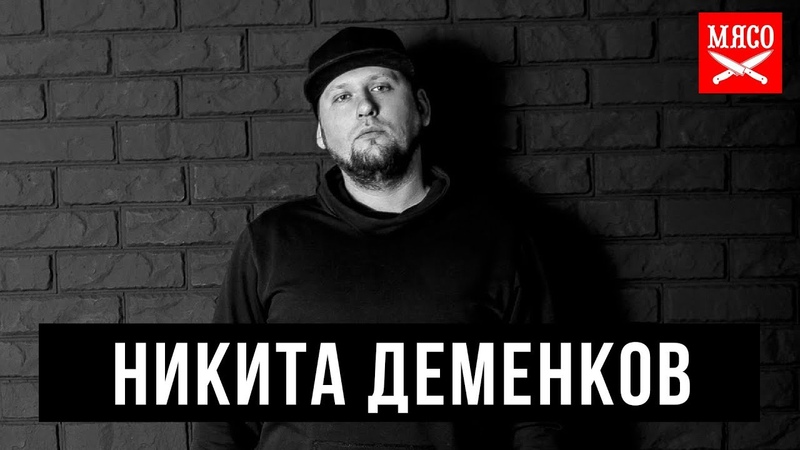 Интервью