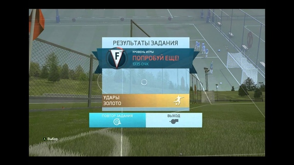 Тренировка FIFA 16 Развитие навыков FIFA 16