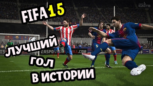 FIFA 15 Самое интересное ФИФА 15 Лучшие моменты