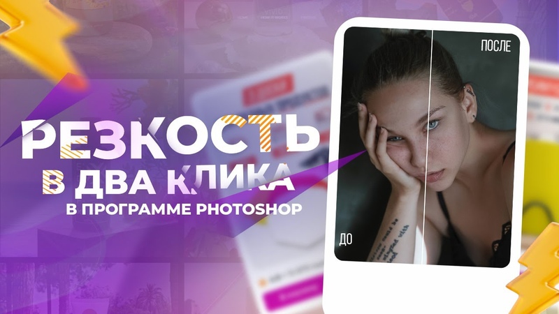 Школа ретуши Басманова Максима