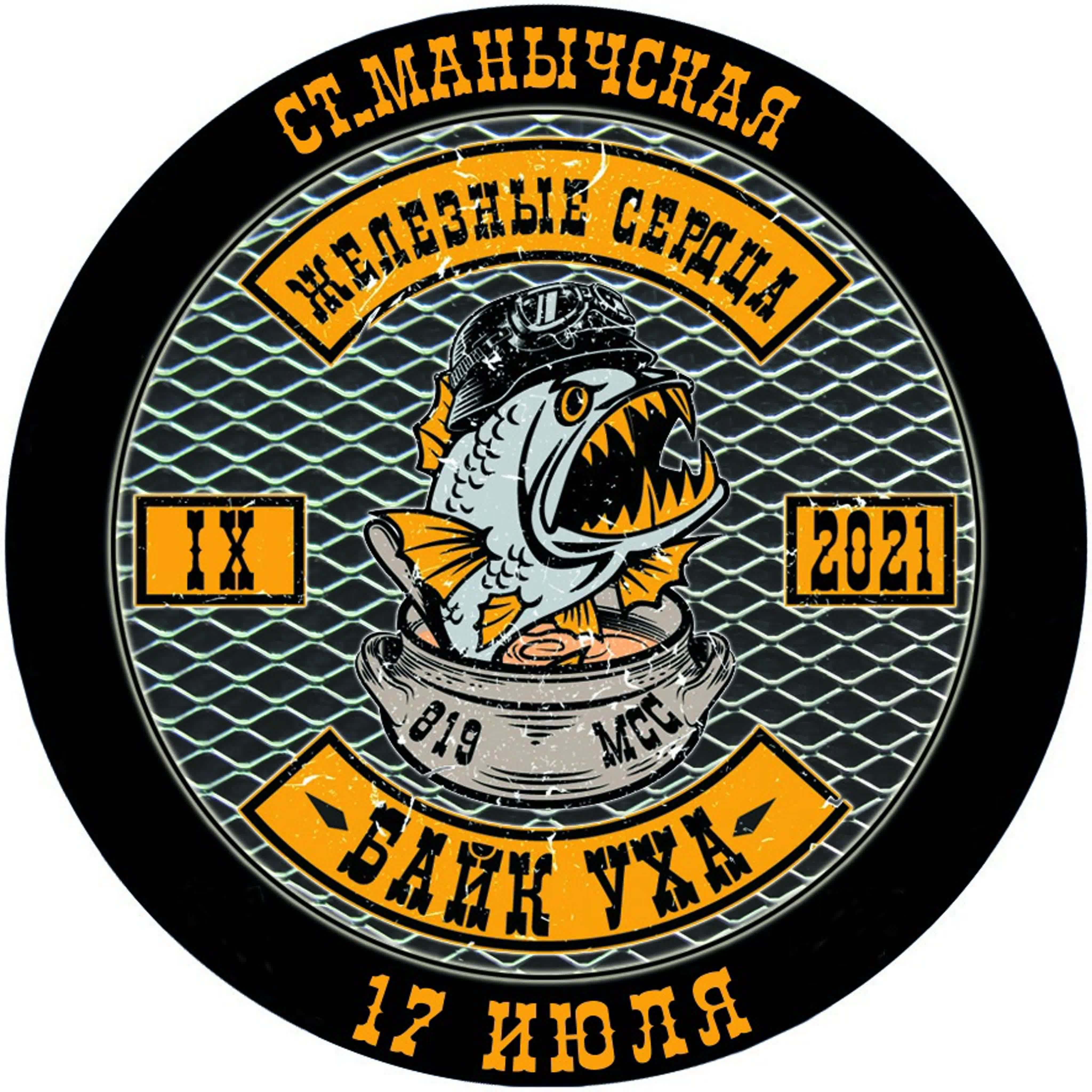 Байк-Уха 2021