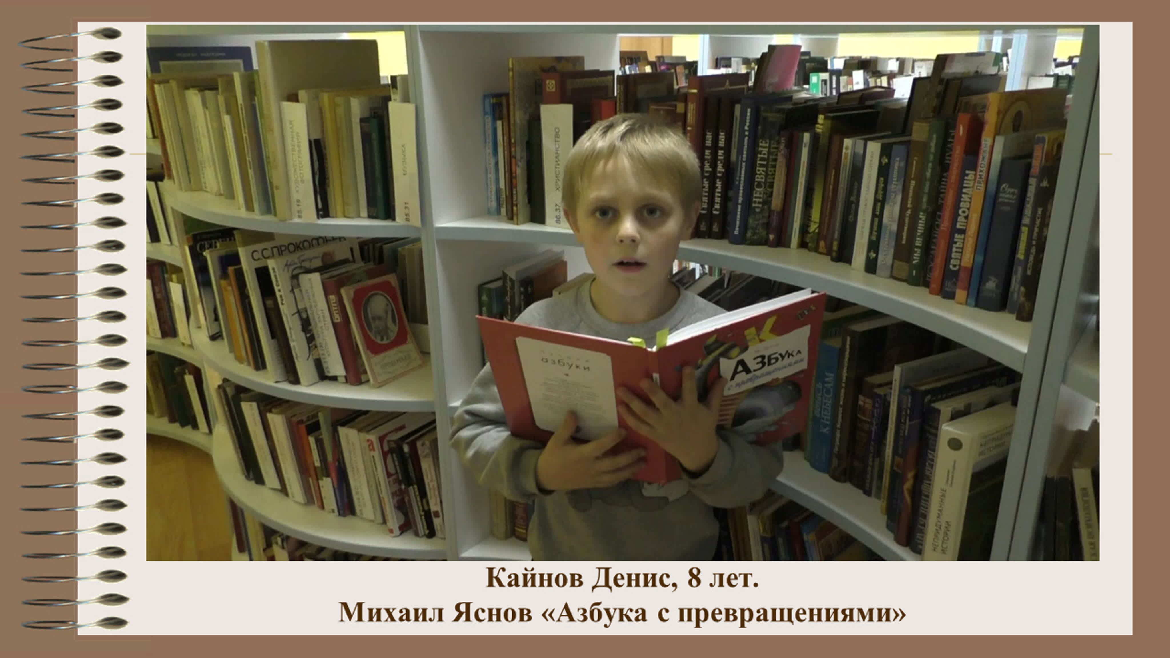 Всемирный день чтения вслух 2020