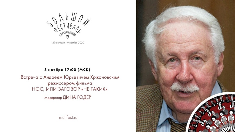 Встречи и мастер-классы | XIV БФМ