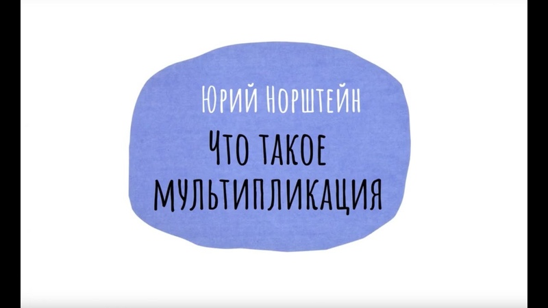 Анимация и Я