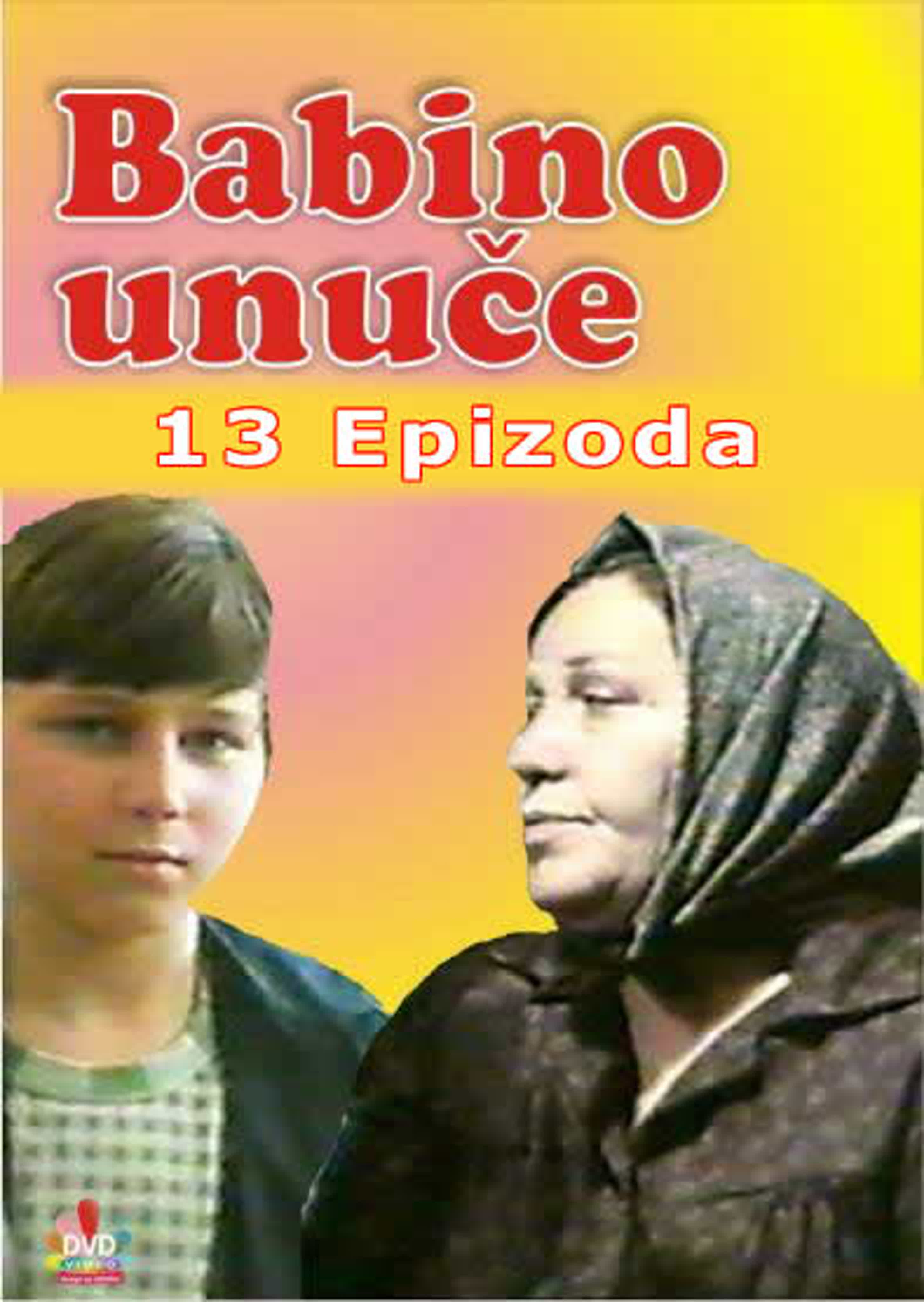 Бабушкин внук / Babino unuce / Babino Unuče / Бабино унуче (1976 Югославия)