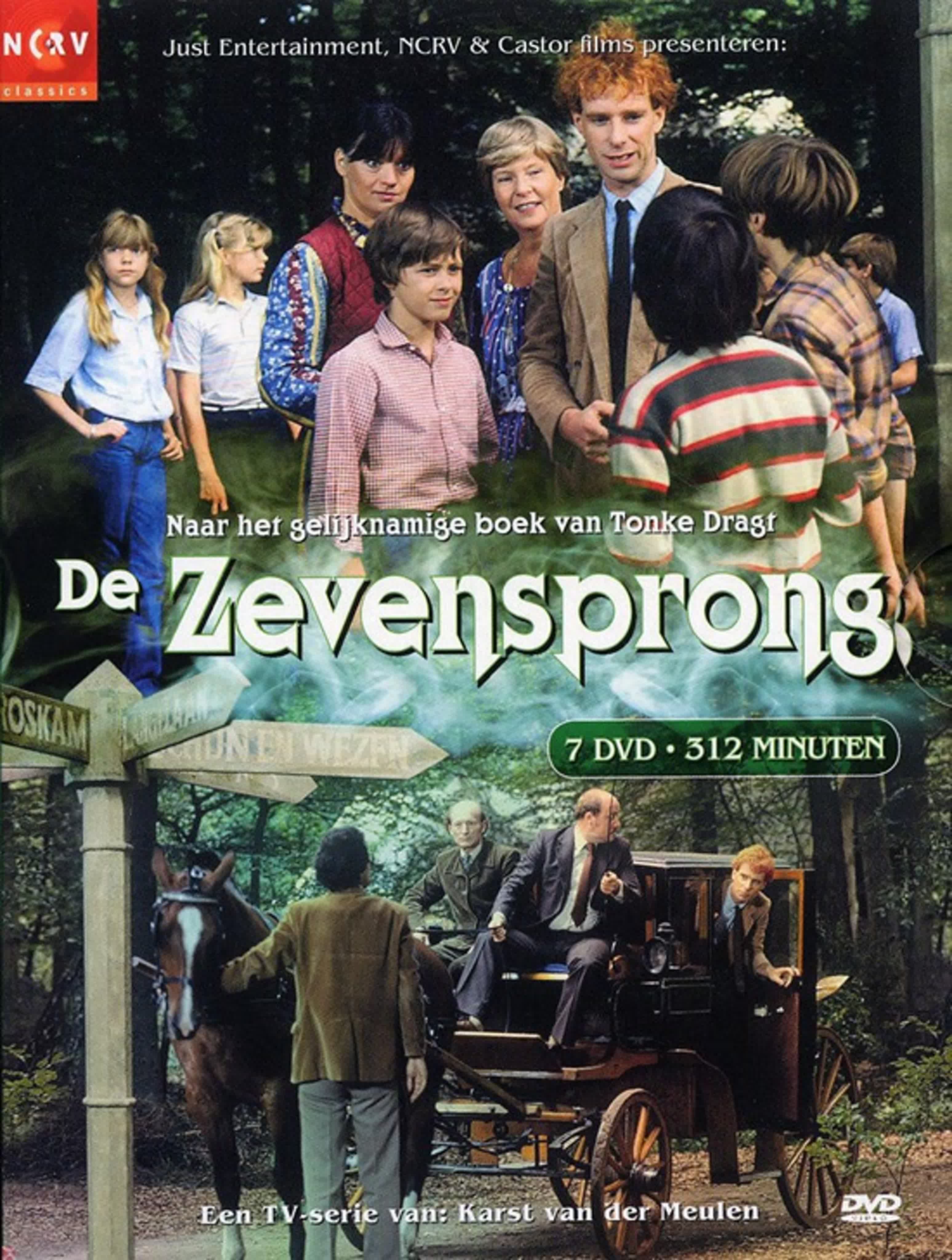 De Zevensprong  /  Das Geheimnis des siebten Weges (1982 Нидерланды)