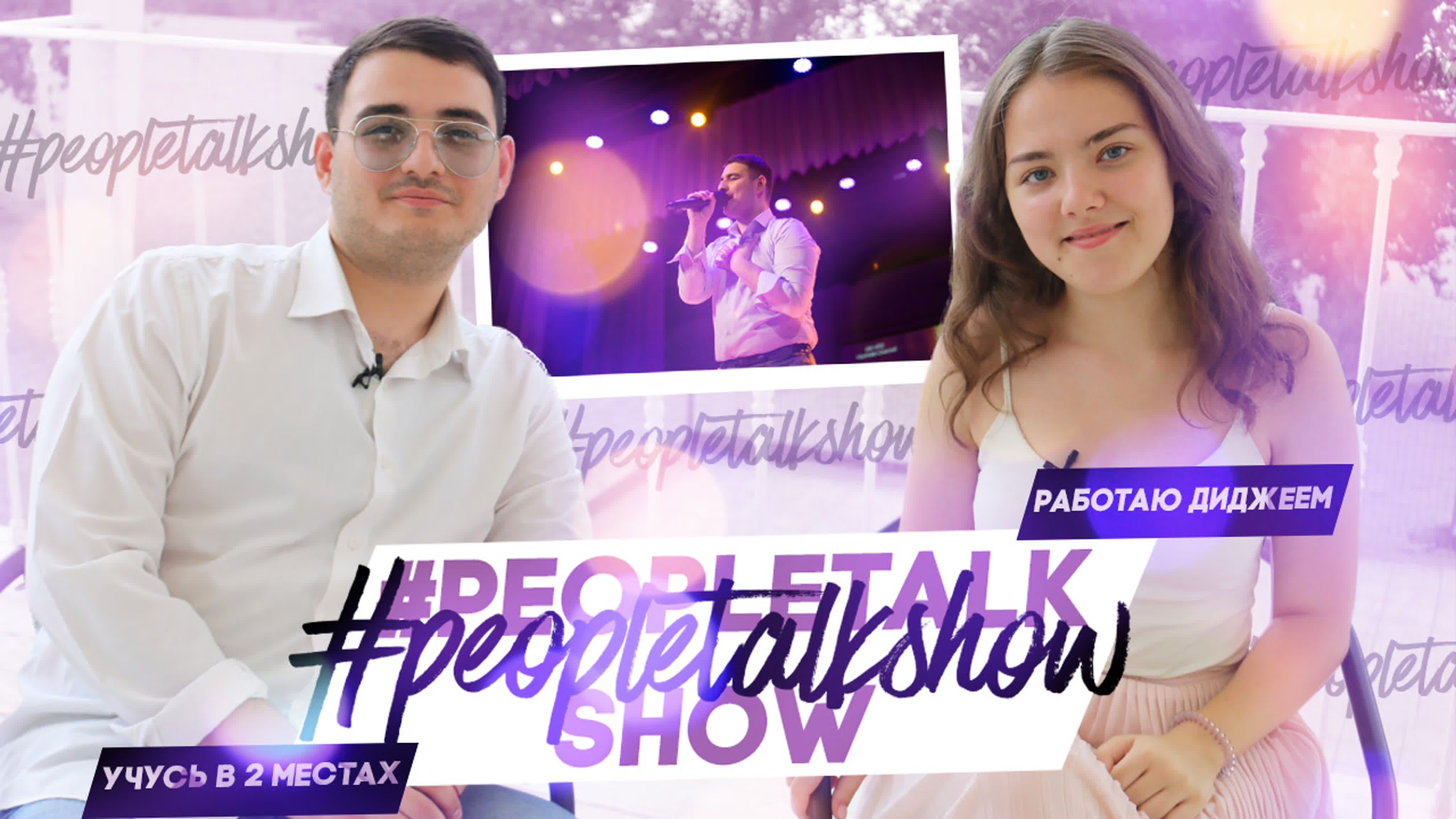 #PEOPLETALKSHOW