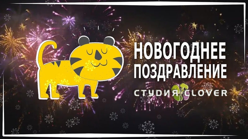 Монтаж видео и Слайд-шоу (Студия CLOVER)