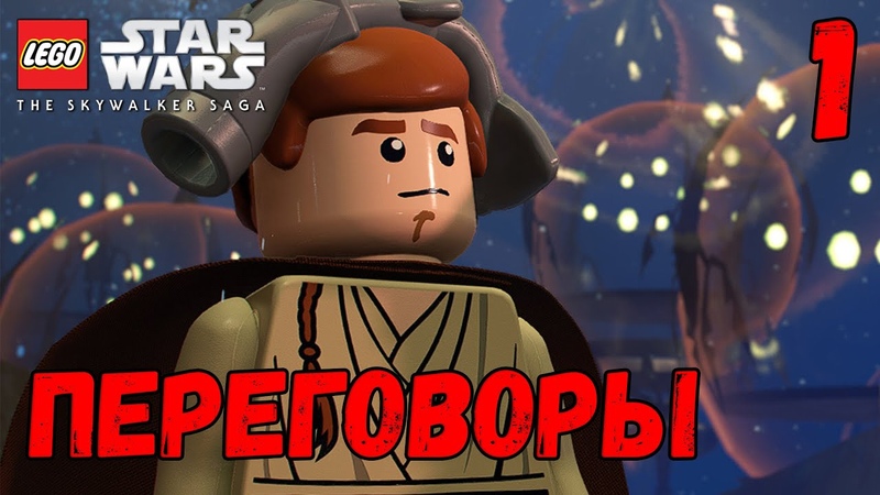 LEGO Star Wars: Skywalker Saga