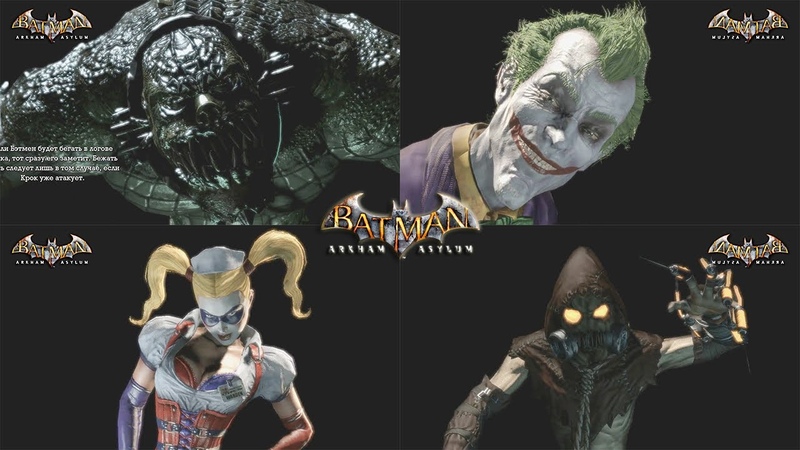 Batman: Arkham Asylum