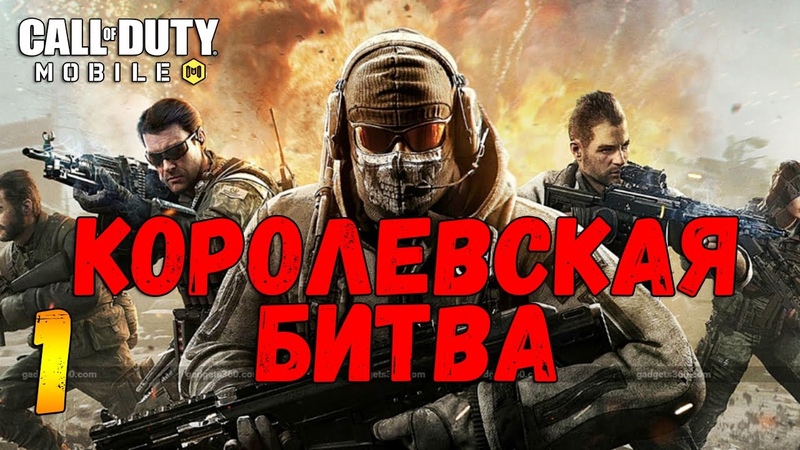 Call of Duty: Mobile