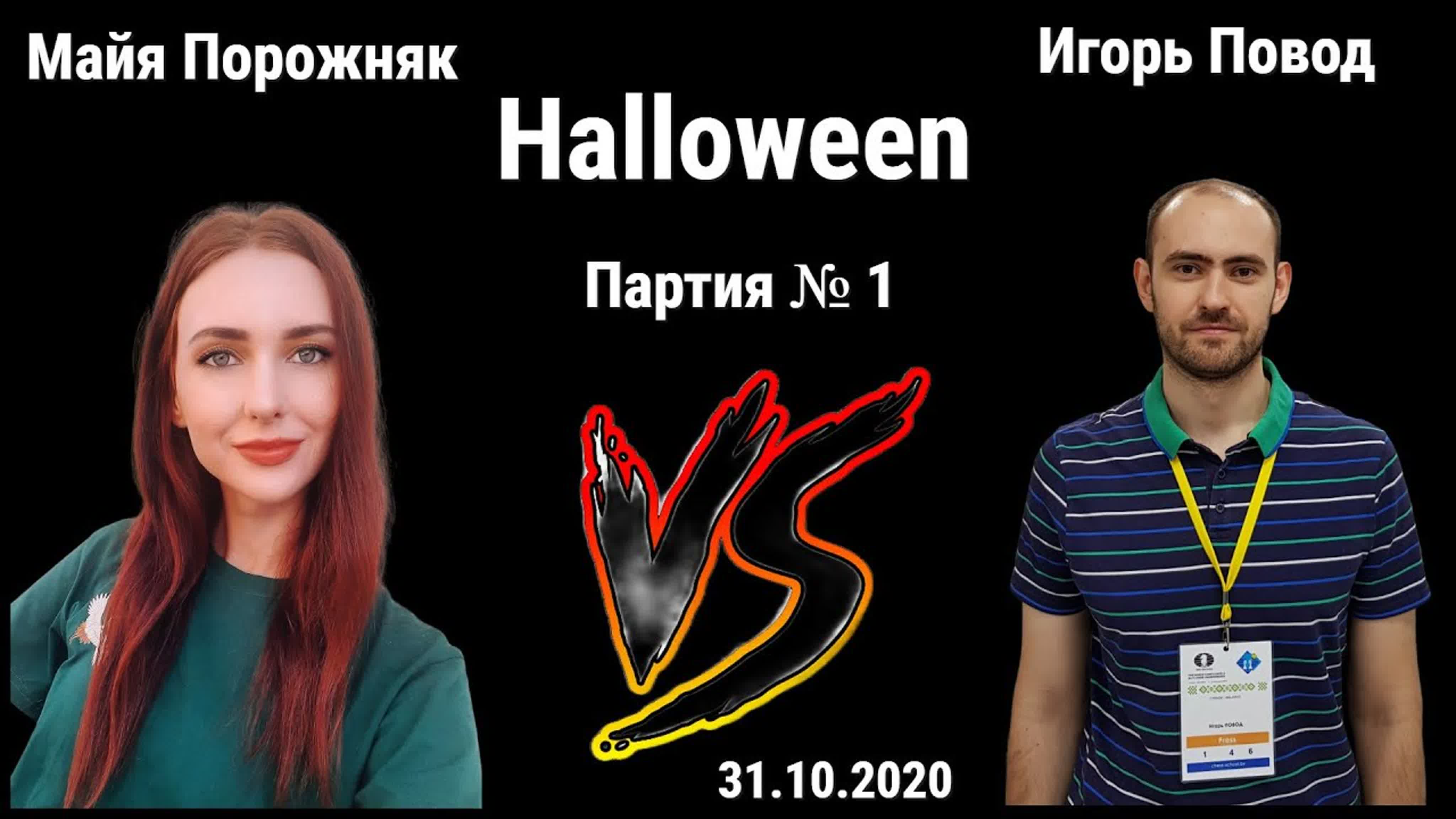 Гарри Ризон vs Miami Chess // 31.10.2020