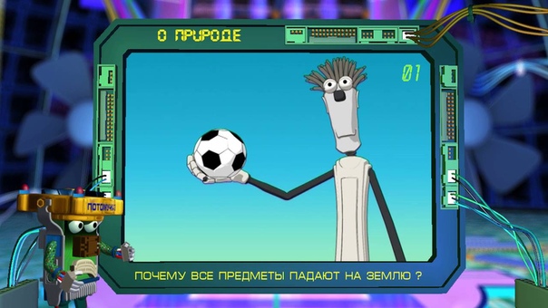Природоведение от Потомучки