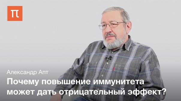 Про вирусы и иммунитет