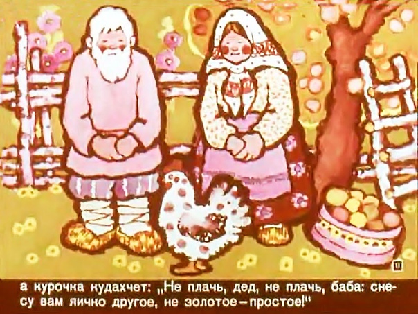 Озвученные диафильмы