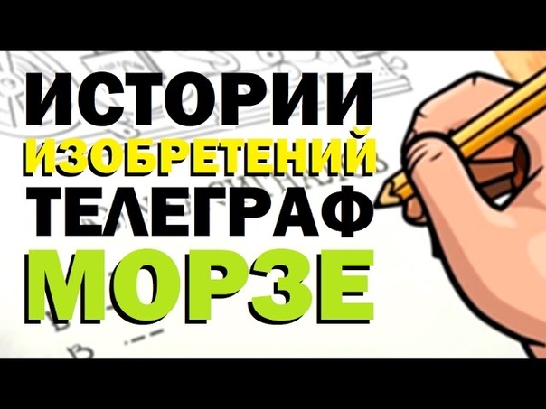 ГАЛИЛЕО. История изобретений