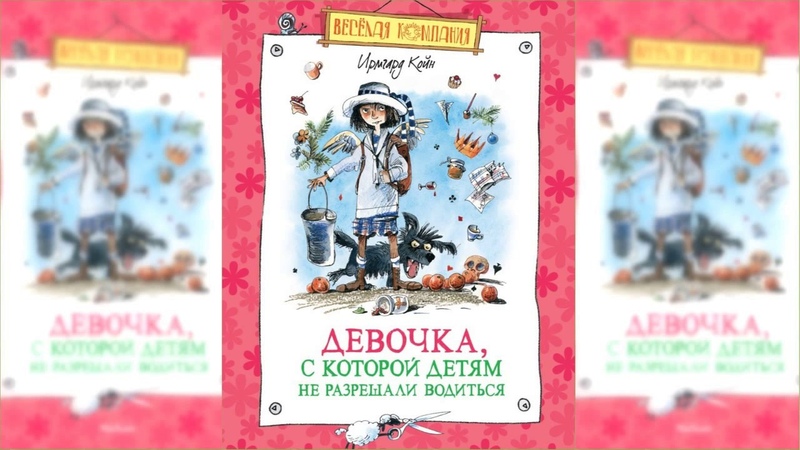 Аудиосказки