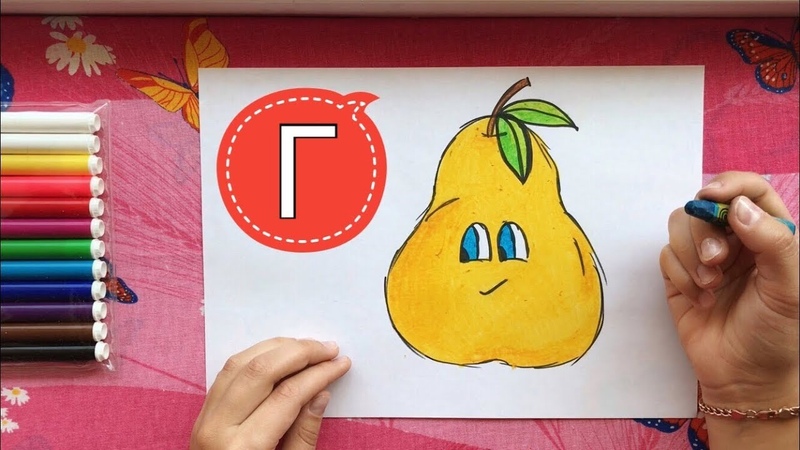 Учим алфавит и рисуем