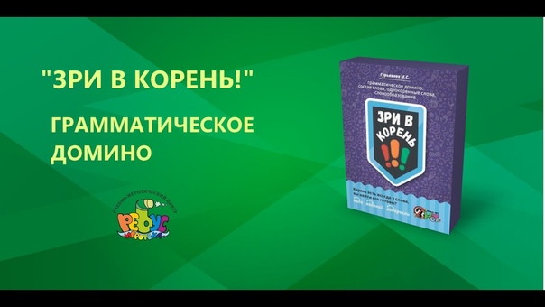 Русский язык