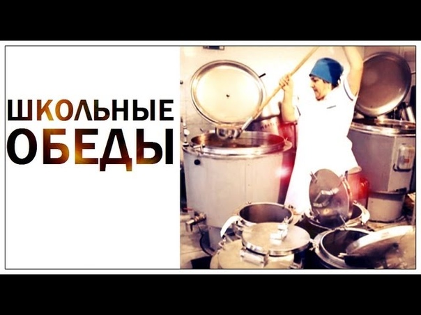 Галилео. Школа