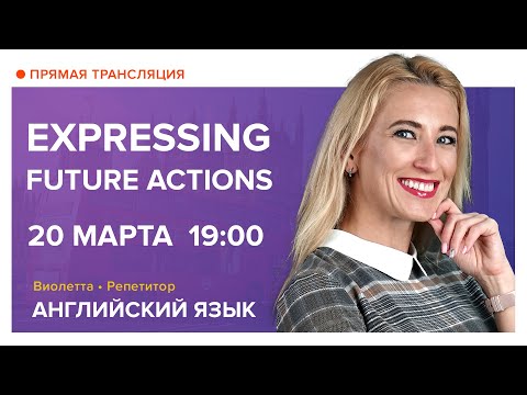 Английский с тутором