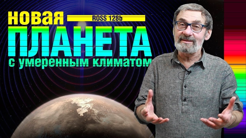 Астродед