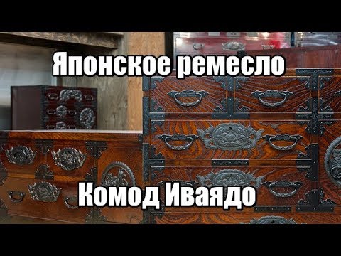 Япония