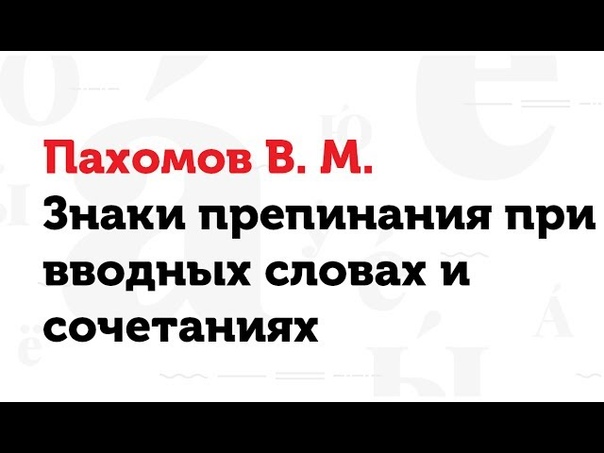 Тотальный диктант