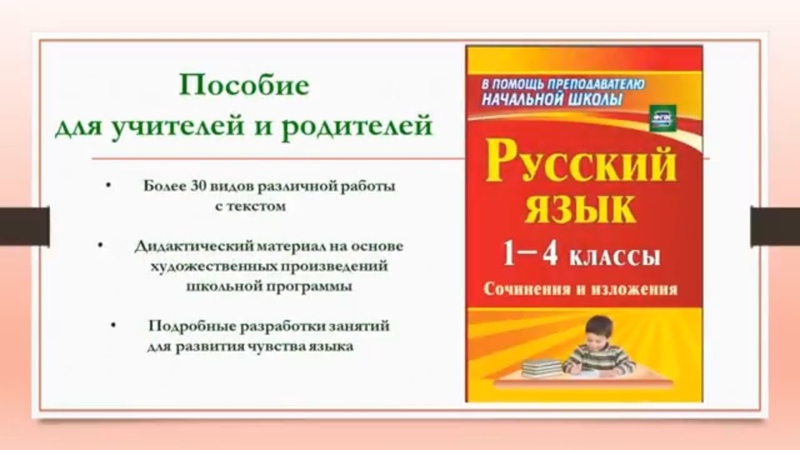 Подготовка к сочинениям