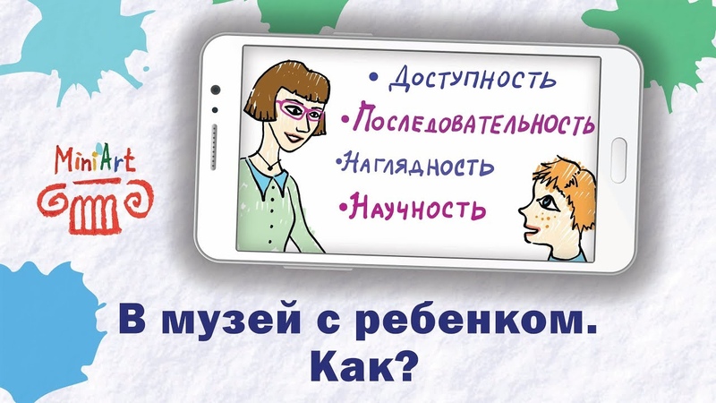 Искусство детям
