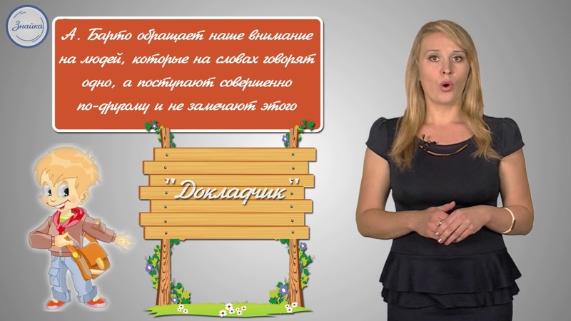 Литературное чтение 4 класс