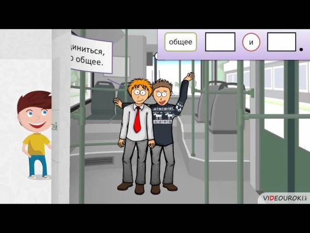 Русский язык - разное