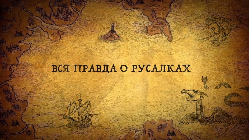 История - Сказки