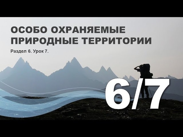 Курс физической географии России