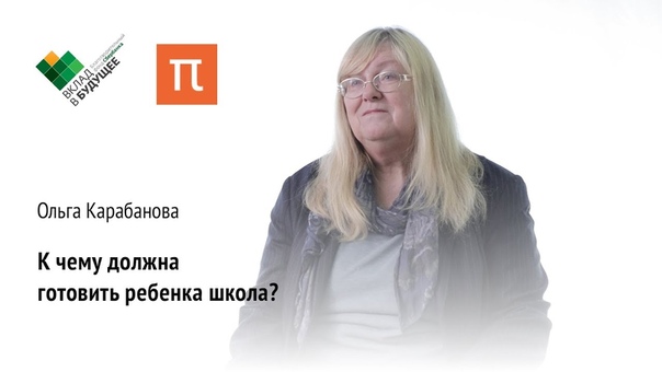 Учить учиться
