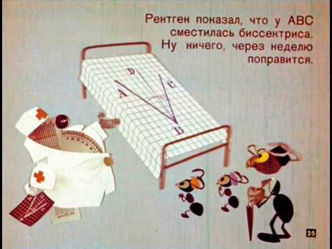 Диафильмы для 4 класса