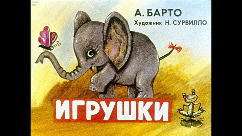 Стихи Агнии Барто
